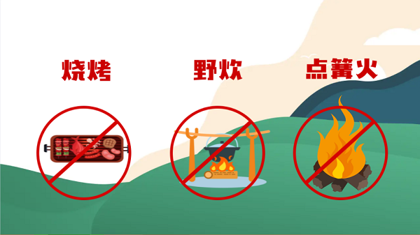 【動畫】森林草原防火“十不準”“五不燒”！這些安全知識要牢記
