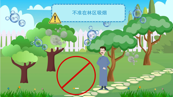 【動畫】森林草原防火“十不準”“五不燒”！這些安全知識要牢記
