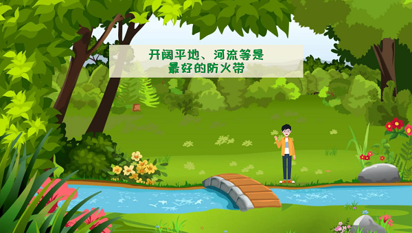 【動畫】森林草原防火“十不準”“五不燒”！這些安全知識要牢記